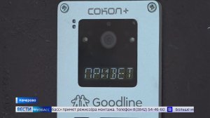 Кнопка спасения: кузбассовцы смогут вызвать с домофона спасателей, скорую и полицию