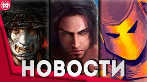 СВЕЖИЕ ИГРОВЫЕ НОВОСТИ PIONER, Megabonk, Prince of Persia The Sands of Time Remake, Marathon