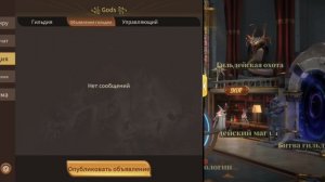 Legends Reborn - Коллекция.