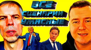 ФИЛИН.СЕГОДНЯ НОЧЬЮ! СКАНДАЛ У ТРАМПА! КАК "СЛИВАЛИ" УКРАИНУ!  ПАРТИЯ ВОЙНЫ НАНЕСЛА УДАР