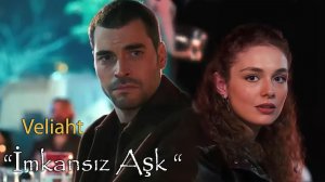 Перевод песни "Невозможная любовь" из турецкого сериала "Наследник"