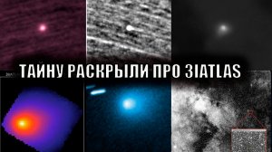 Ученый рассказал о приближении к Земле "инопланетного корабля"