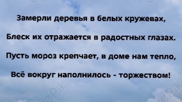 "СВЕТ ВИФЛЕЕМСКОЙ ЗВЕЗДЫ" Слова, Музыка: Жанна Варламова
