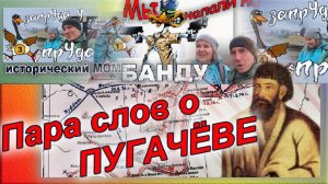 Сысерть. Пляж Лебяжий. Место стоянки Пугачёвских отрядов