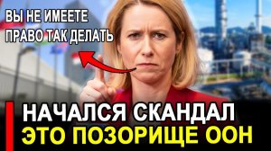 Это произошло...Страны ЕС ошарашены Россия последние новости сегодня.