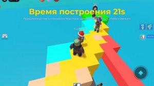 Я играю в Roblox в Построить или умереть 2 часть