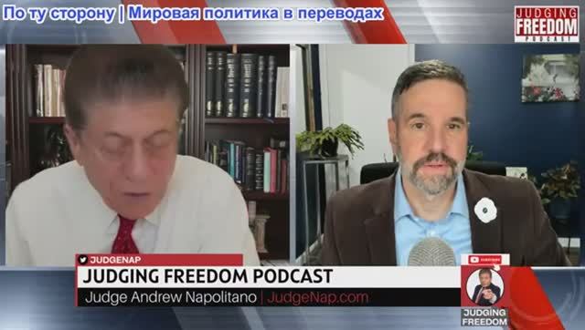 Судья Наполитано - Мэтт Хох: Сможет ли Трамп укротить Глубинное государство?