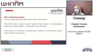 Как создать свою задачу на функциональную грамотность: алгоритм для учителя