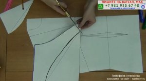 построение выкройки воротника апаш, как скроить модный воротник апаш, тимофеев александр  шитьё