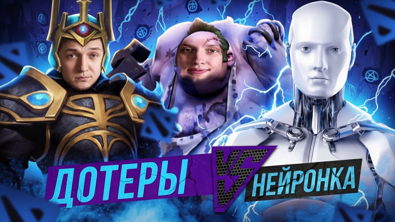 ДОТЕРЫ ПРОТИВ НЕЙРОСЕТИ