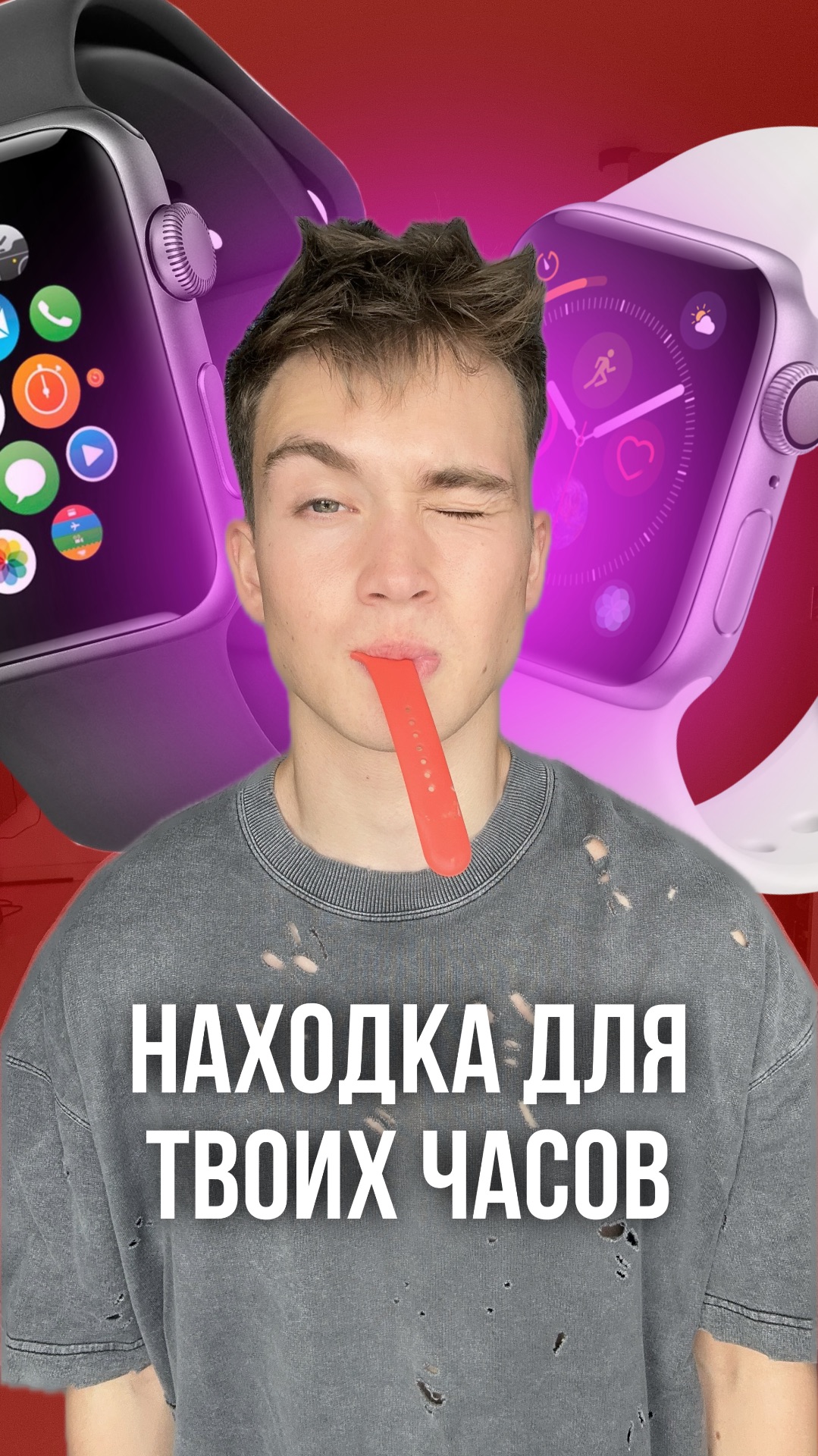 ЧАСЫ выглядят на AURA +1000!