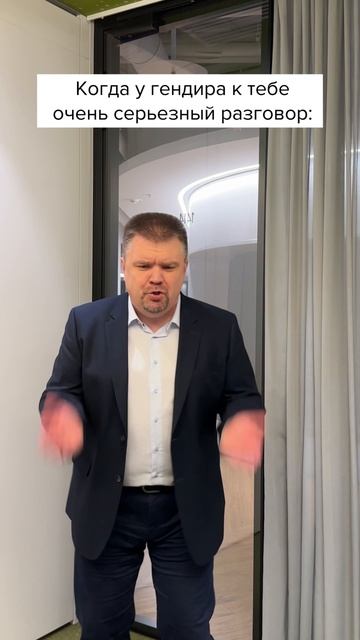 Когда у директора к тебе очень серьезный разговор #главбух #shorts #юмор #бухгалтерскийюмор смотреть онлайн