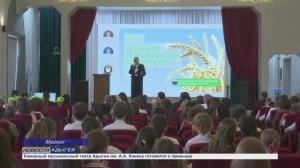 Информационный выпуск Майкопского телевидения 25.11.25