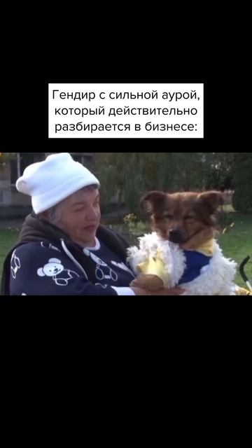 Гендир с сильной аурой, который действительно разбирается в бизнесе #главбух #shorts #юмор смотреть онлайн