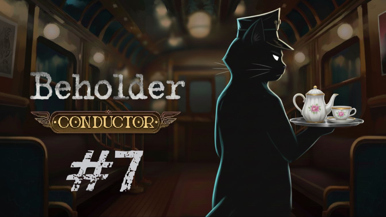 #7 СОВСЕМ ЗАЖРАЛИСЬ! Так себе повышение... ✦ Beholder Conductor ✦ Прохождение