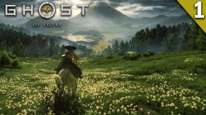 Прохождение Ghost of Yotei / Часть 1