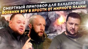 Фронт рухнет до перемирия: Комбаты ВСУ в отчаянии воют - солдаты массово отказываются воевать!