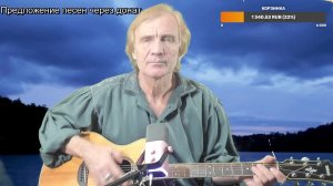 Вечер песен Высоцкого ТВ № 2439