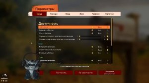 "It Takes Two" первый запуск