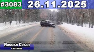 ДТП. Подборка на видеорегистратор за 26.11.2025 Ноябрь 2025