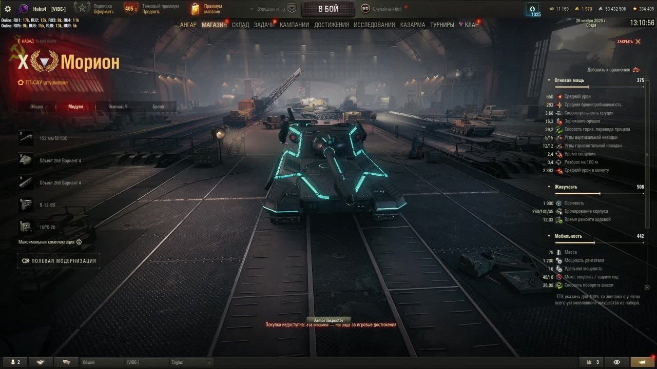 мир танков черный рынок лот15