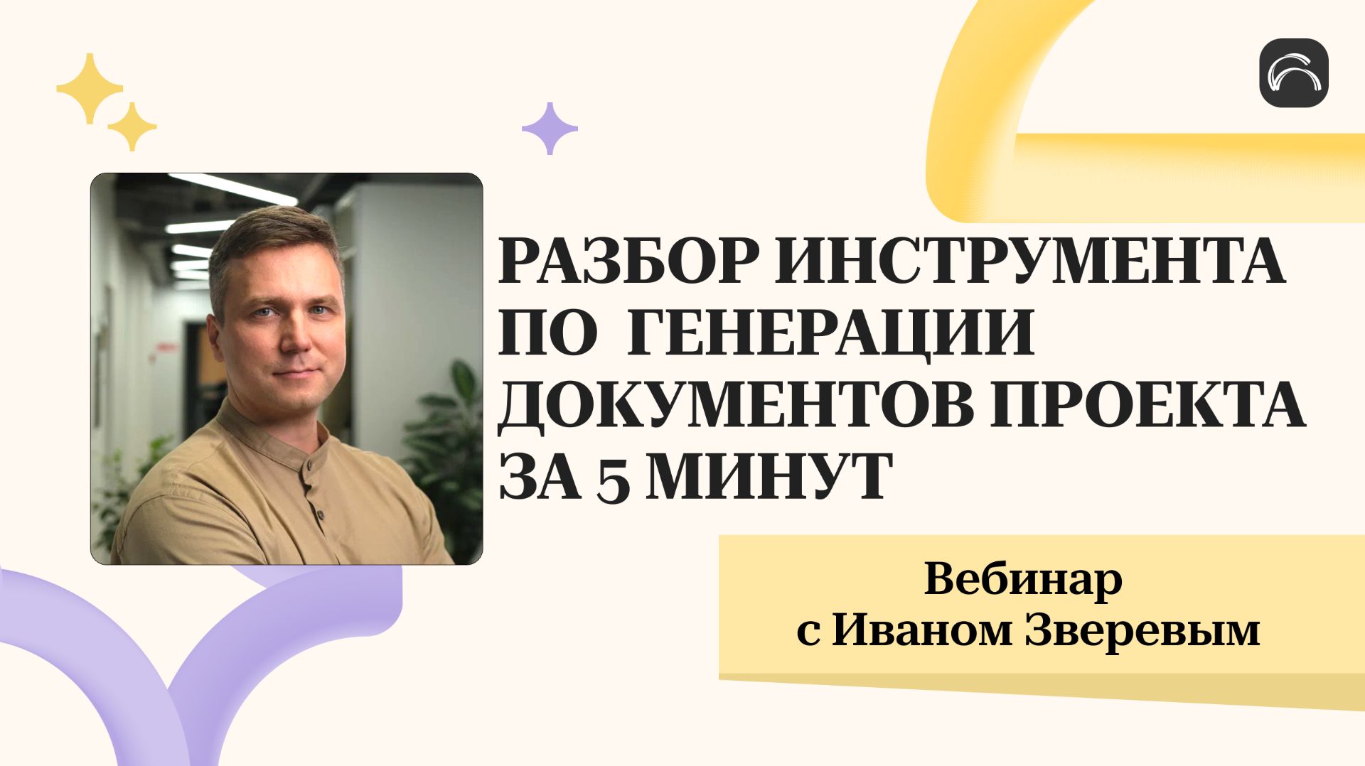 РАЗБОР МОЩНОГО ИНСТРУМЕНТА ПО ГЕНЕРАЦИИ ДОКУМЕНТОВ ПРОЕКТА ЗА 5 МИНУТ