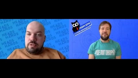 Александр Семёнов Heads&Hands | Бизнес в цифрах 2.0