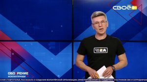 Обоzрение. 25.11.2025