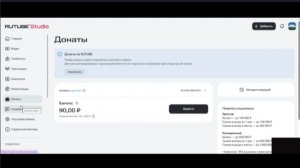 Спасибо за первый донат!