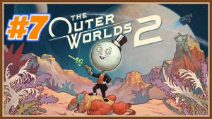 The Outer World 2 прохождение #7