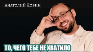 Пустота вместо любви. Как быть, когда твоя жизнь начинается с такой тишины. Выпуск 360