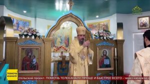 Великое освящение храма иконы Божией Матери «Скоропослушница» на острове Панглао