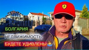 Как строят в Болгарии. Недвижимость без прекрас. Что дальше будет с Сарафово?