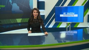 Яналыклар. Яр Чаллы. 26.11.2025 #НовостиЧелнов #Челны #Новости #Новостинататарском