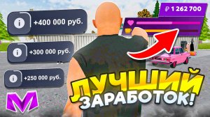 ЛУЧШИЙ СПОСОБ ЗАРАБОТКА на МАТРЕШКА РП - КАК ЗАРАБОТАТЬ на ЦЕНТРАЛЬНОМ РЫНКЕ в MATRESHKA RP!