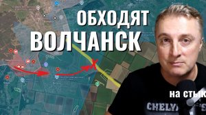 Украинский фронт - Обход Волчанска. Мирные переговоры ширма тянуть время. 26.11.25