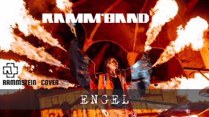 Ramm'band - Engel (LIVE ANNIVERSARY, Moscow 20.07.2024) Rammstein cover / tribute Till Lindemann 4K
