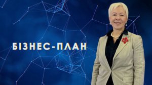 ✨«Бизнес – это про мою жизнь» | Людмила ЕВТУШЕНКО в спецпроекте «Бизнес-план»📋