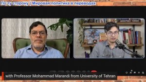 Дэнни Хайфон - Мохаммад Маранди: Ошибка Израиля: Иран обещает жестокое возмездие за атаку Хезболлы