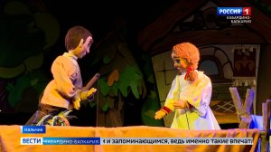 Театр кукол КБР присоединился к культурно просветительской акции