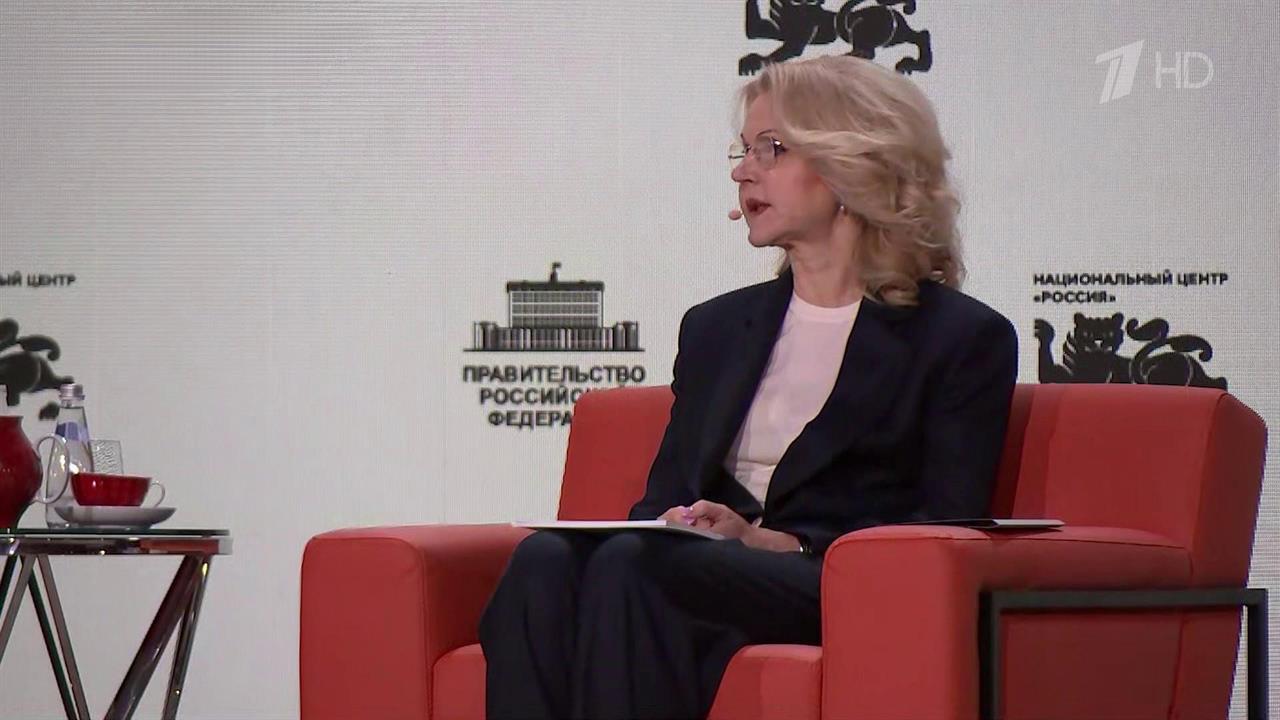 Татьяна Голикова приняла участие в сессии-презентации "100 проектов России. Человек".