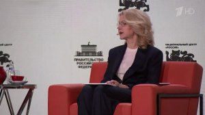 Татьяна Голикова приняла участие в сессии-презентации "100 проектов России. Человек".