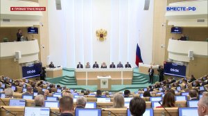601-е пленарное заседание Совета Федерации