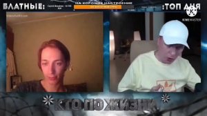 КТО ПО ЖИЗНИ !  20+