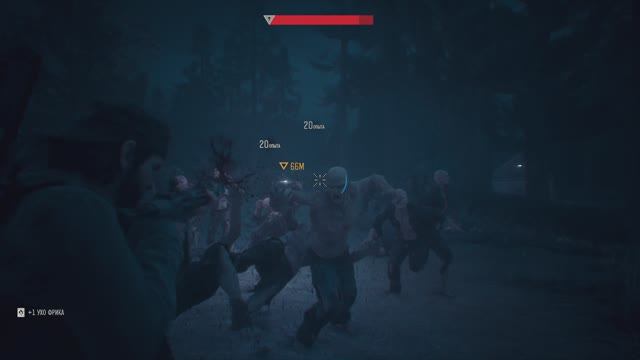 Days Gone Орда Чемулта (Выживание 2)