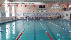Время местное. Эфир: 26-11-2025 - Областные соревнования по плаванию
