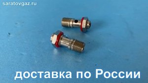 Дроссель для регуляторов давления газа РДГ-25, РДГ-50, РДГ-80, РДГ-150.