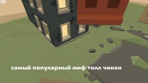 30 фактов о чикен гане