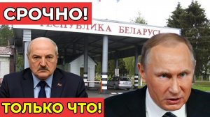 СРОЧНО! Российские и белорусские спецслужбы нейтрализовали иностранную диверсионную группу!