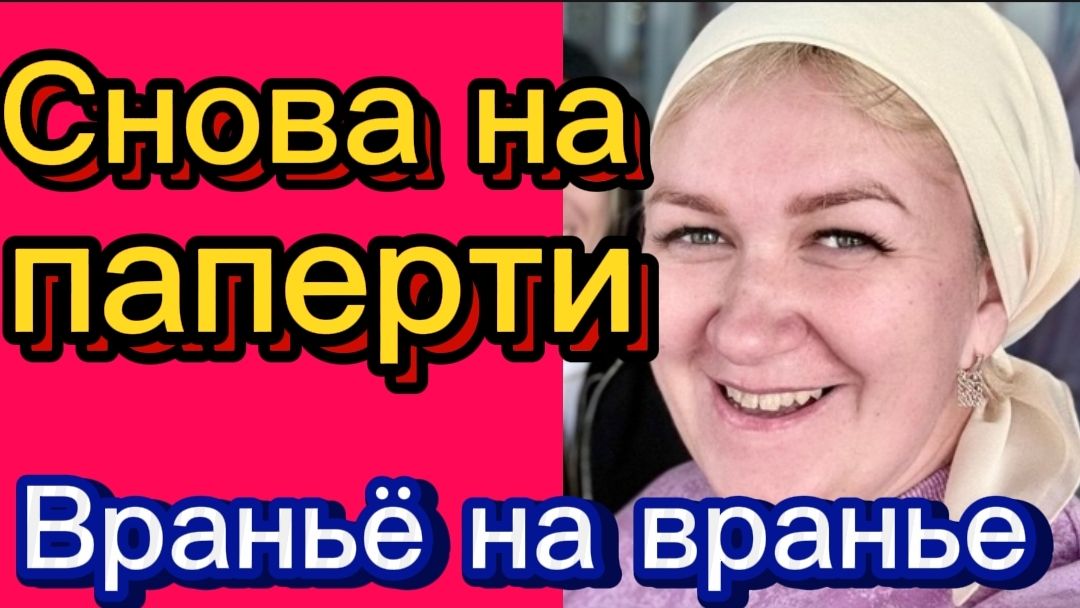 "Святоша" потратилась 🤡Деревенский дневник.